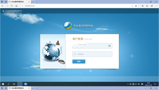  青浦无线通信对讲调度网管系统