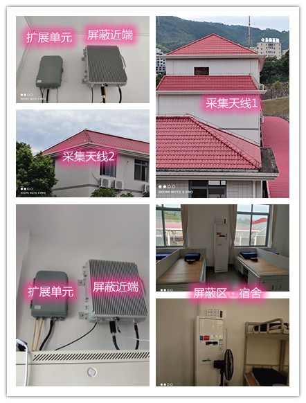  青浦某武警部队宿舍屏蔽案例（数字信令级）