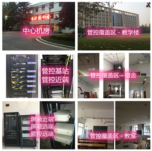 青浦某军事院校管控案例（数字信令级）