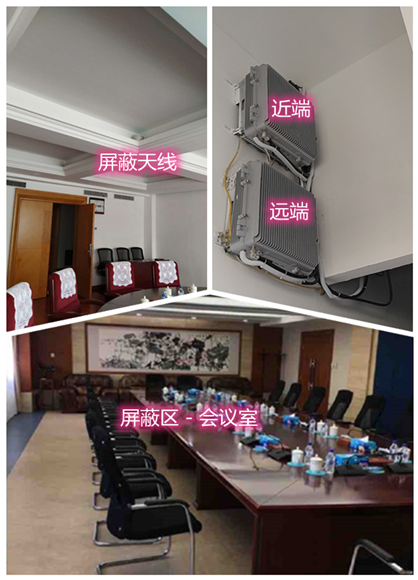  青浦某机关单位会议室屏蔽案例（数字信令级）