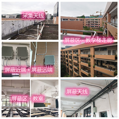  青浦某中学考场屏蔽案例（数字信令级）